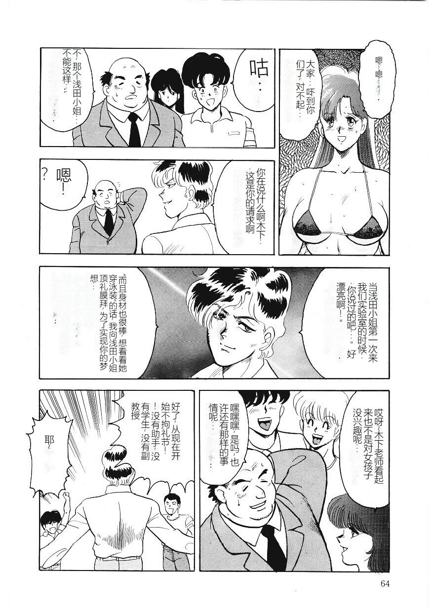 [Minor Boy] Material No.6 [Chinese] 63eme image