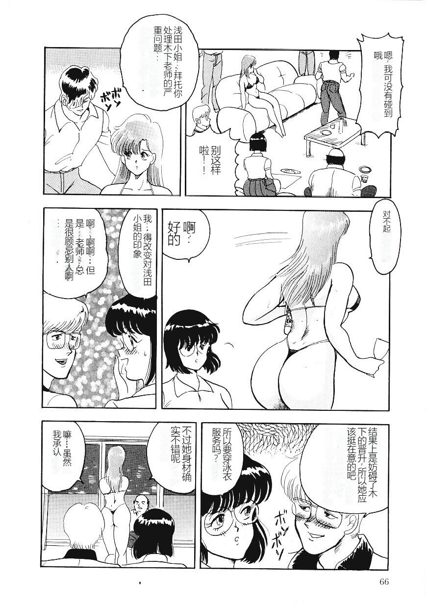 [Minor Boy] Material No.6 [Chinese] 65eme image