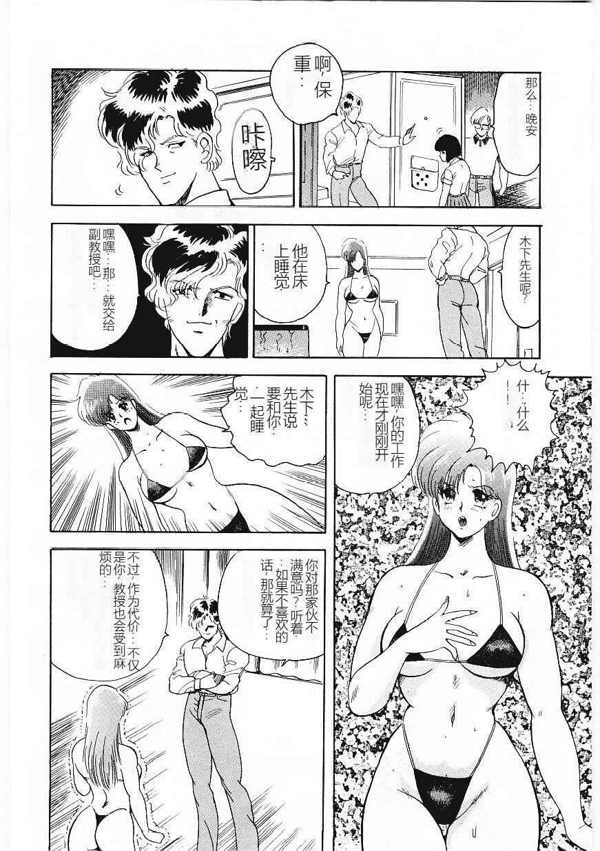 [Minor Boy] Material No.6 [Chinese] 69eme image