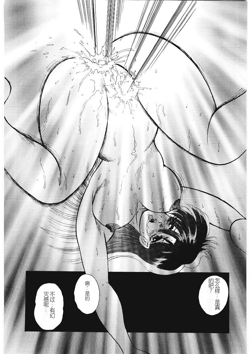 [Minor Boy] Material No.6 [Chinese] 79eme image