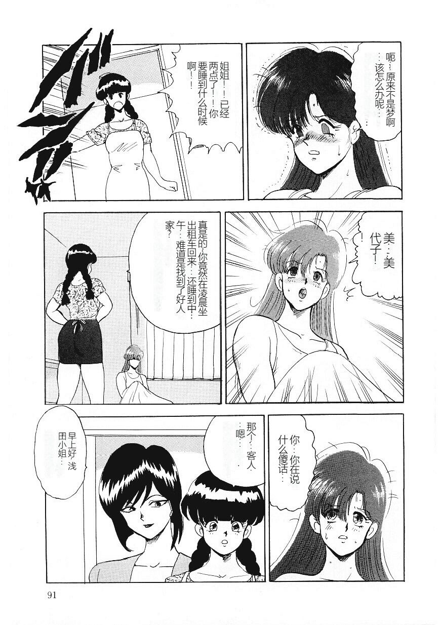 [Minor Boy] Material No.6 [Chinese] 90eme image