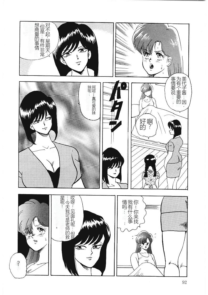 [Minor Boy] Material No.6 [Chinese] 91eme image