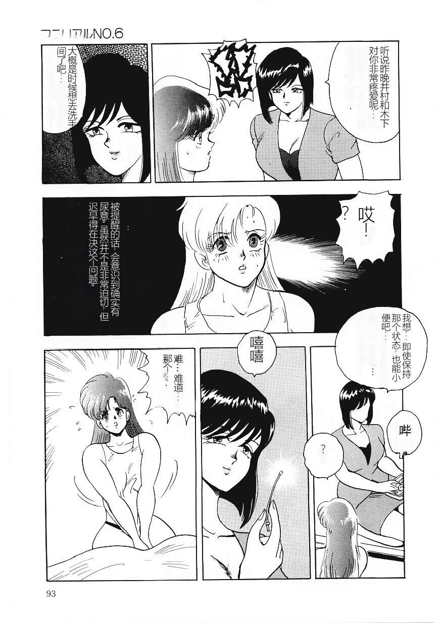 [Minor Boy] Material No.6 [Chinese] 92eme image