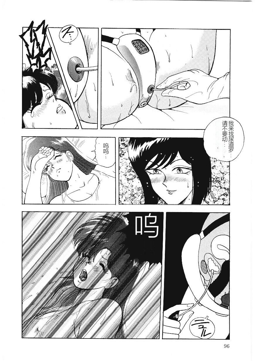 [Minor Boy] Material No.6 [Chinese] 95eme image