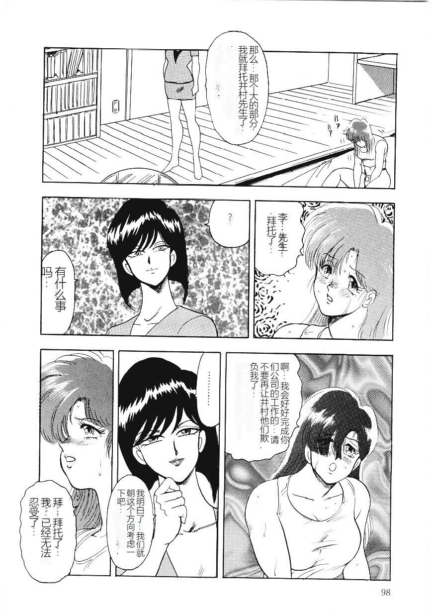 [Minor Boy] Material No.6 [Chinese] 97eme image