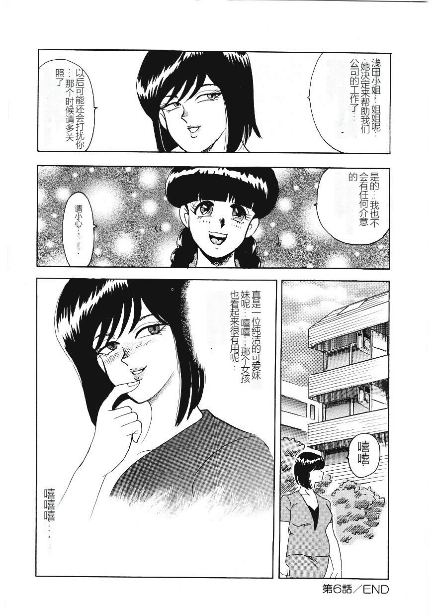 [Minor Boy] Material No.6 [Chinese] 99eme image