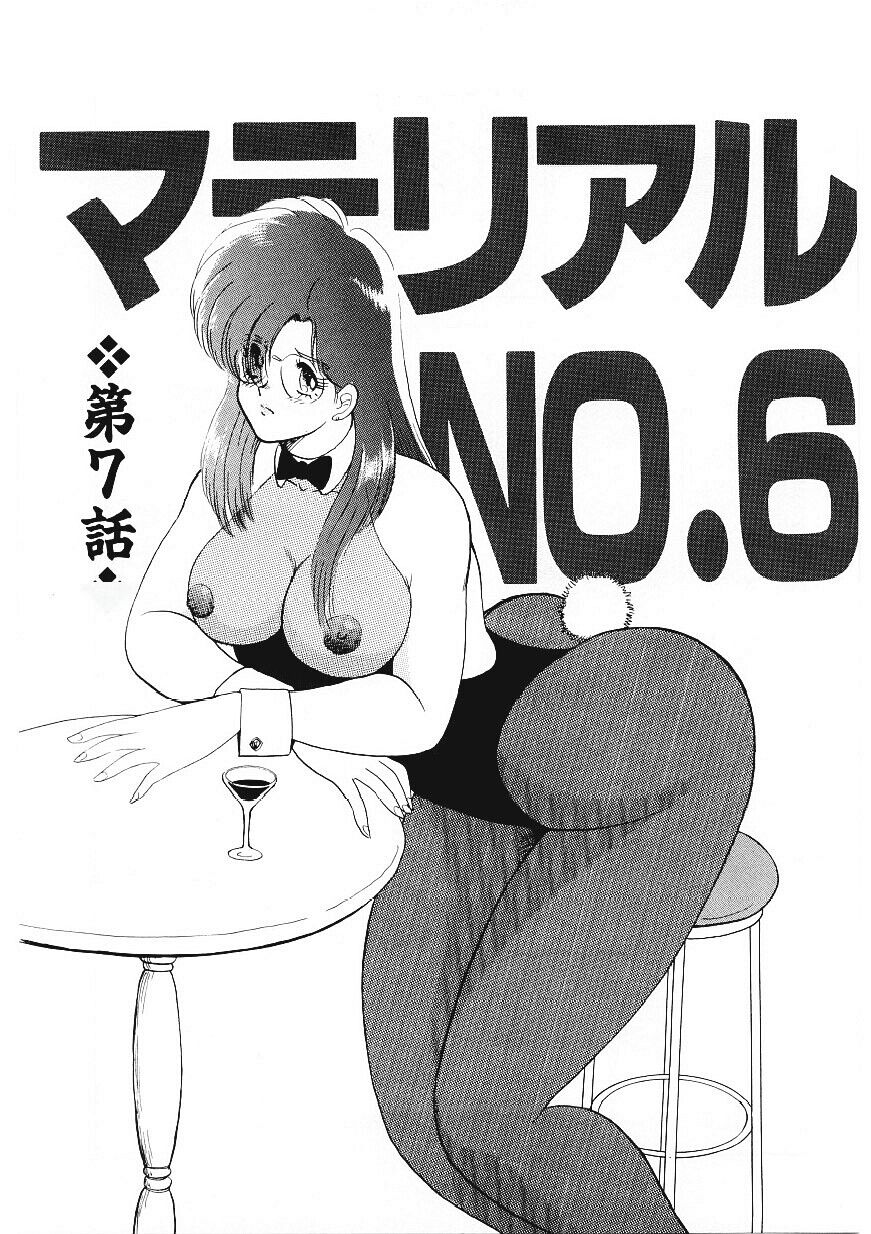 [Minor Boy] Material No.6 [Chinese] 100eme image