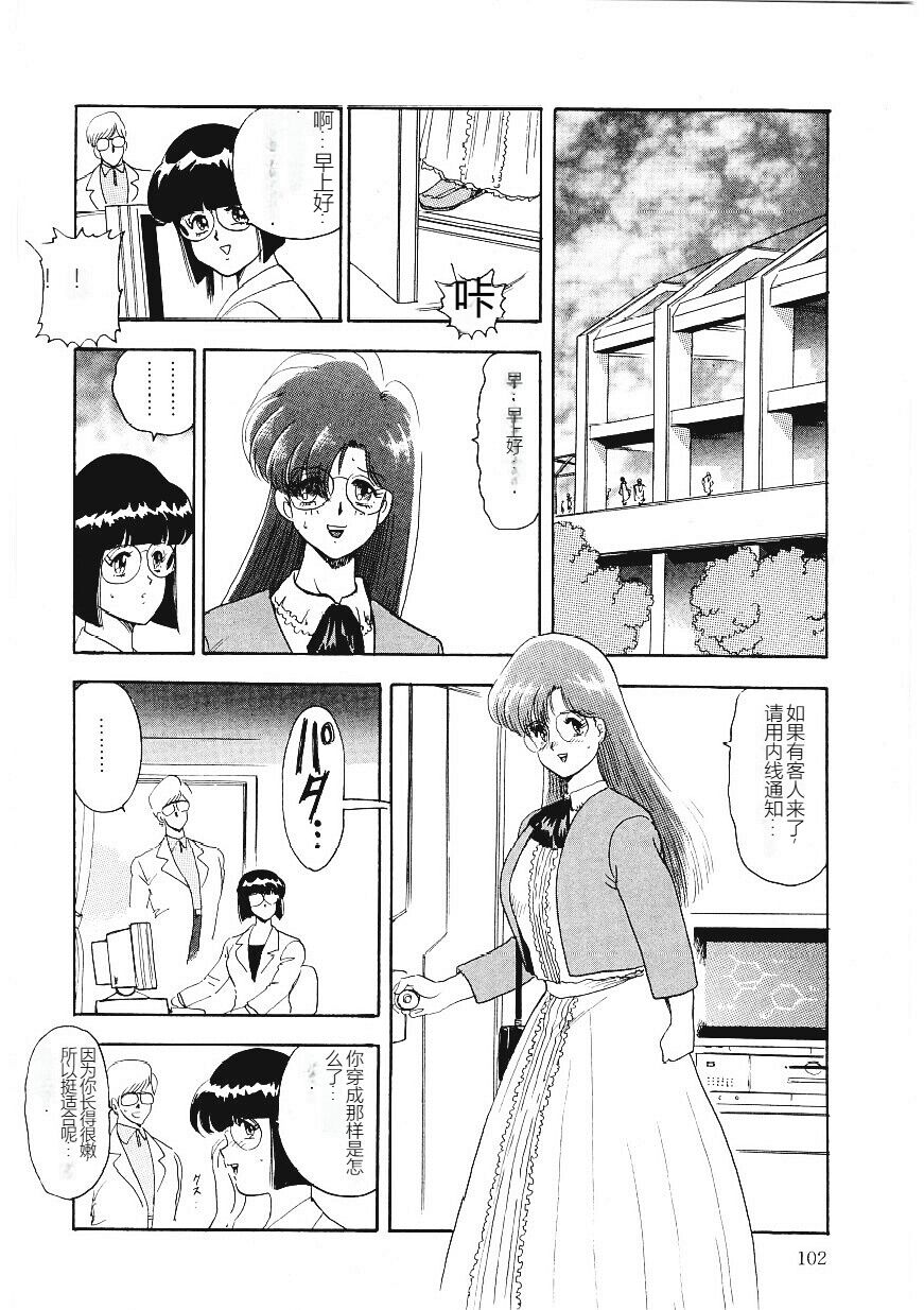 [Minor Boy] Material No.6 [Chinese] 101eme image