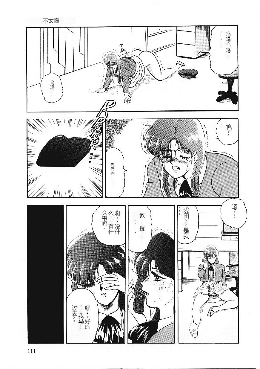 [Minor Boy] Material No.6 [Chinese] 110eme image