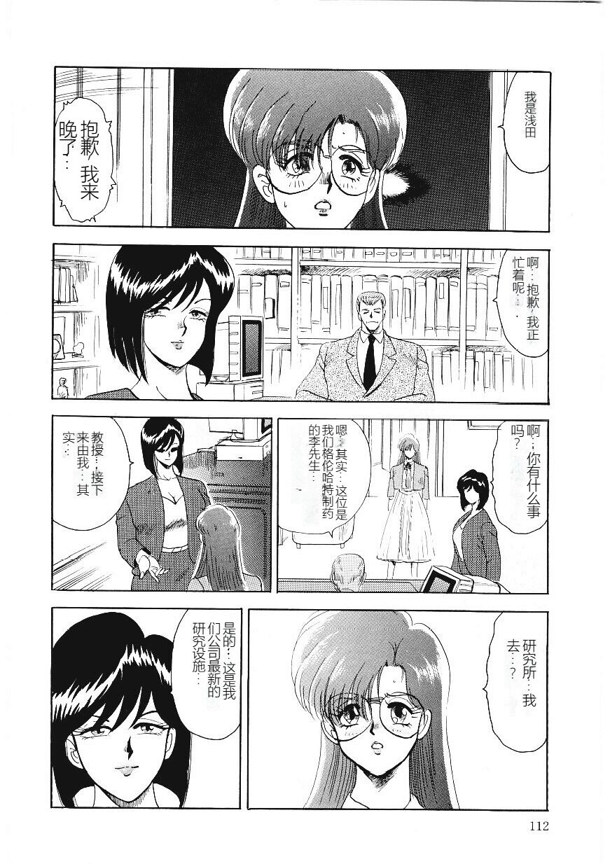 [Minor Boy] Material No.6 [Chinese] 111eme image