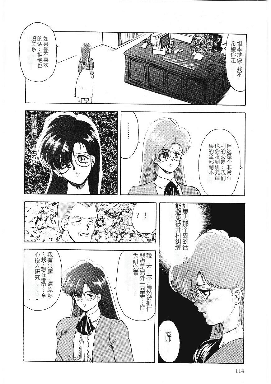 [Minor Boy] Material No.6 [Chinese] 113eme image