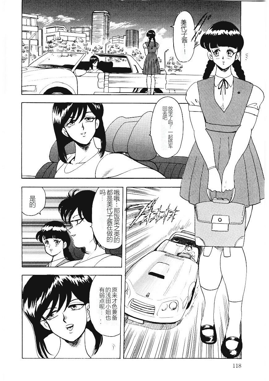 [Minor Boy] Material No.6 [Chinese] 117eme image