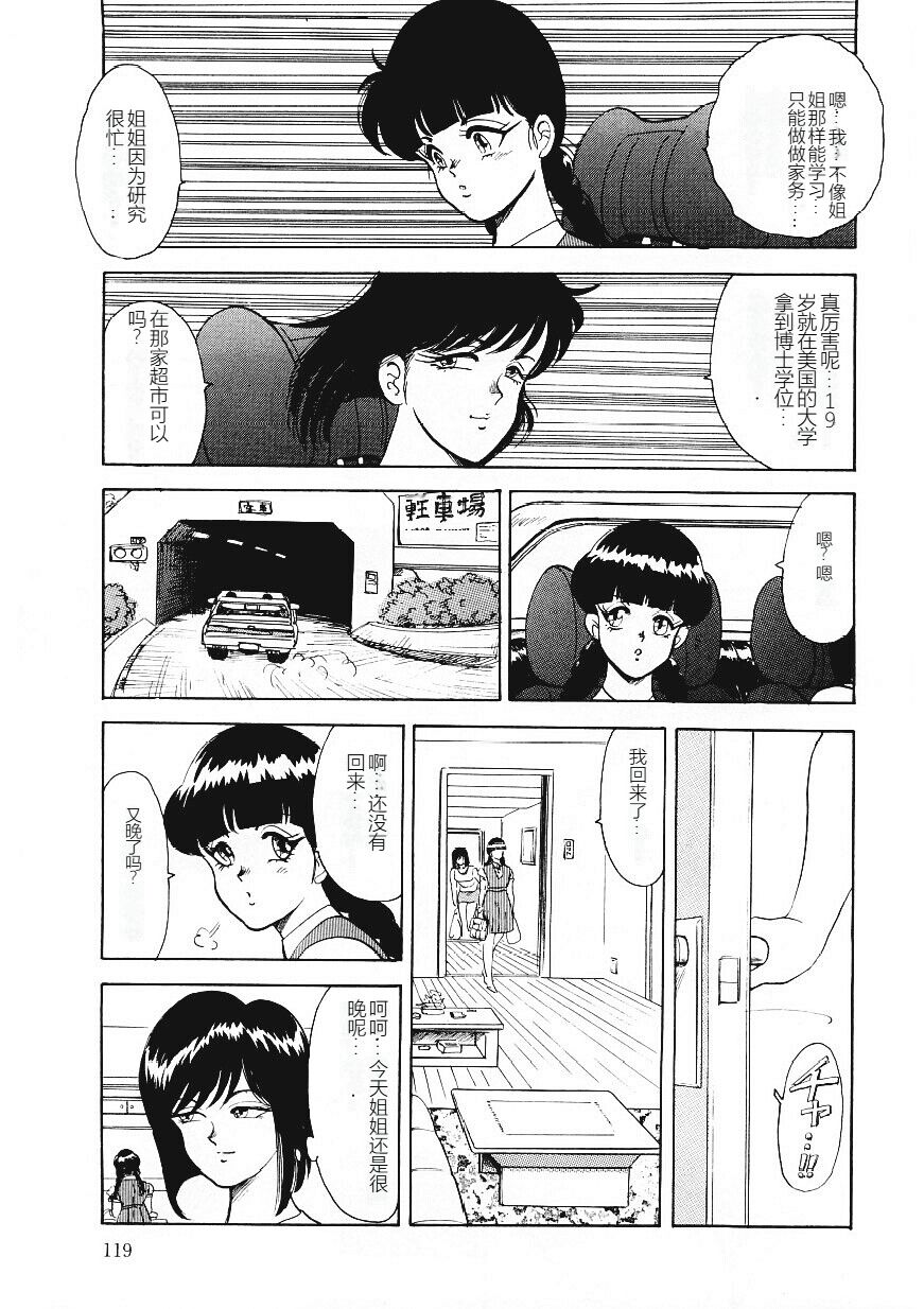 [Minor Boy] Material No.6 [Chinese] 118eme image