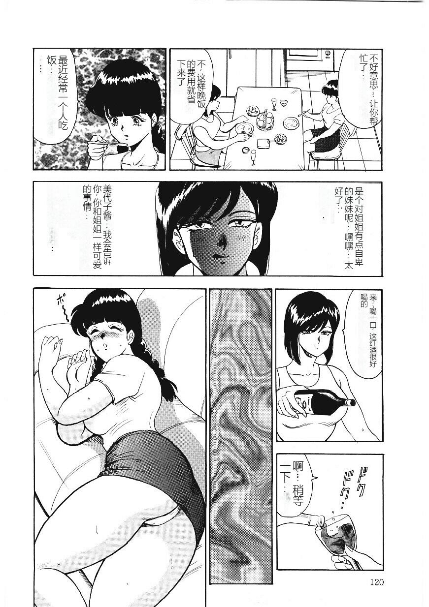 [Minor Boy] Material No.6 [Chinese] 119eme image