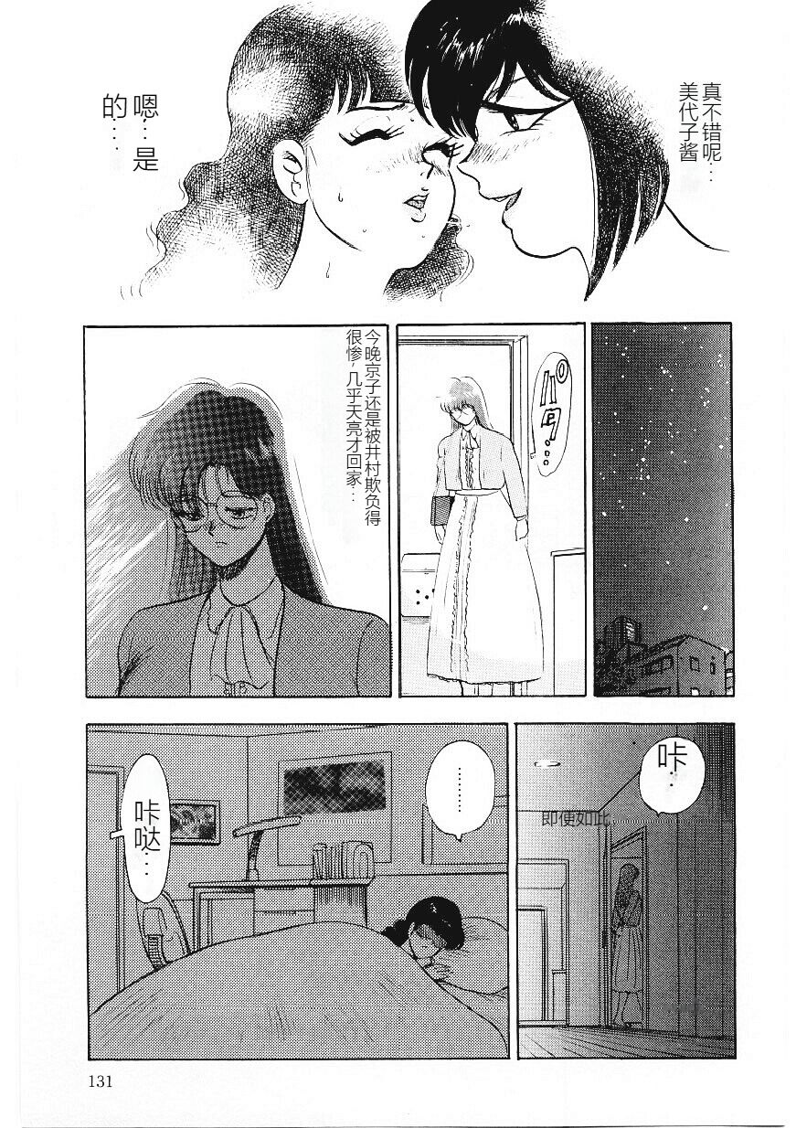 [Minor Boy] Material No.6 [Chinese] 130eme image