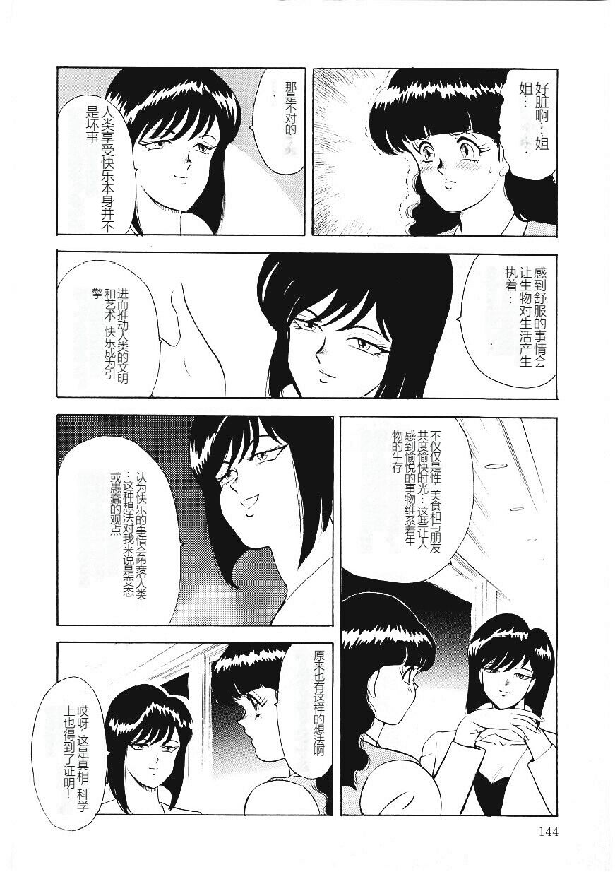 [Minor Boy] Material No.6 [Chinese] 143eme image