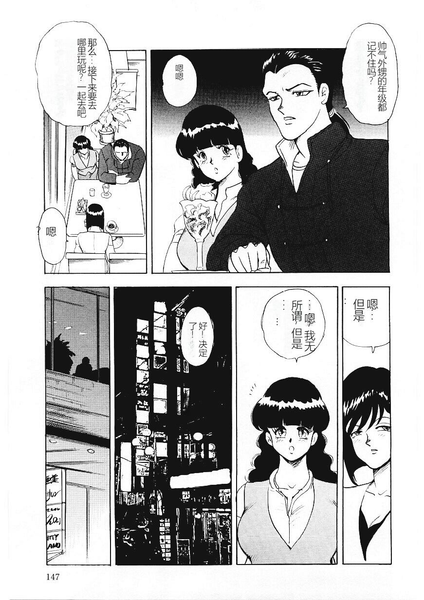 [Minor Boy] Material No.6 [Chinese] 146eme image