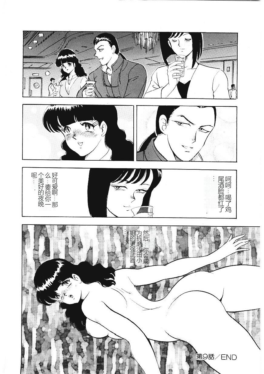 [Minor Boy] Material No.6 [Chinese] 147eme image