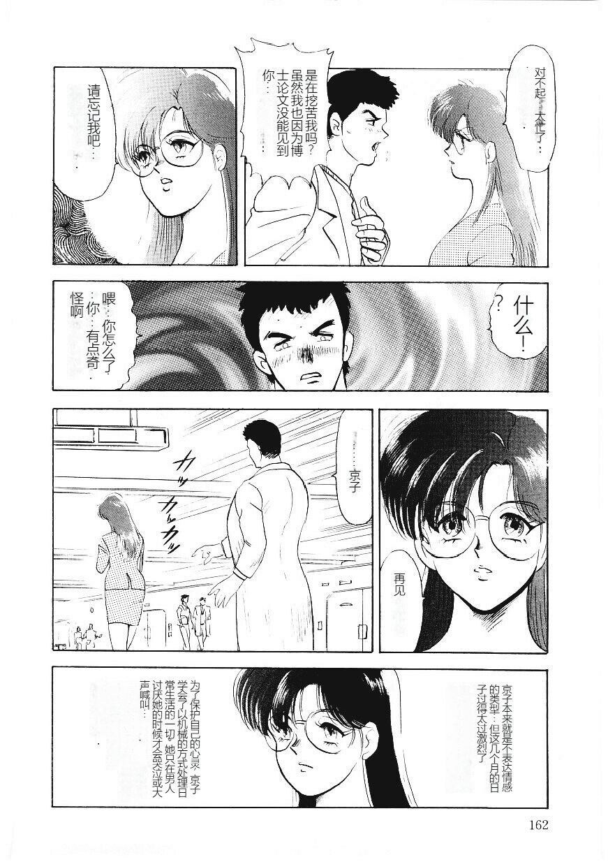 [Minor Boy] Material No.6 [Chinese] 161eme image