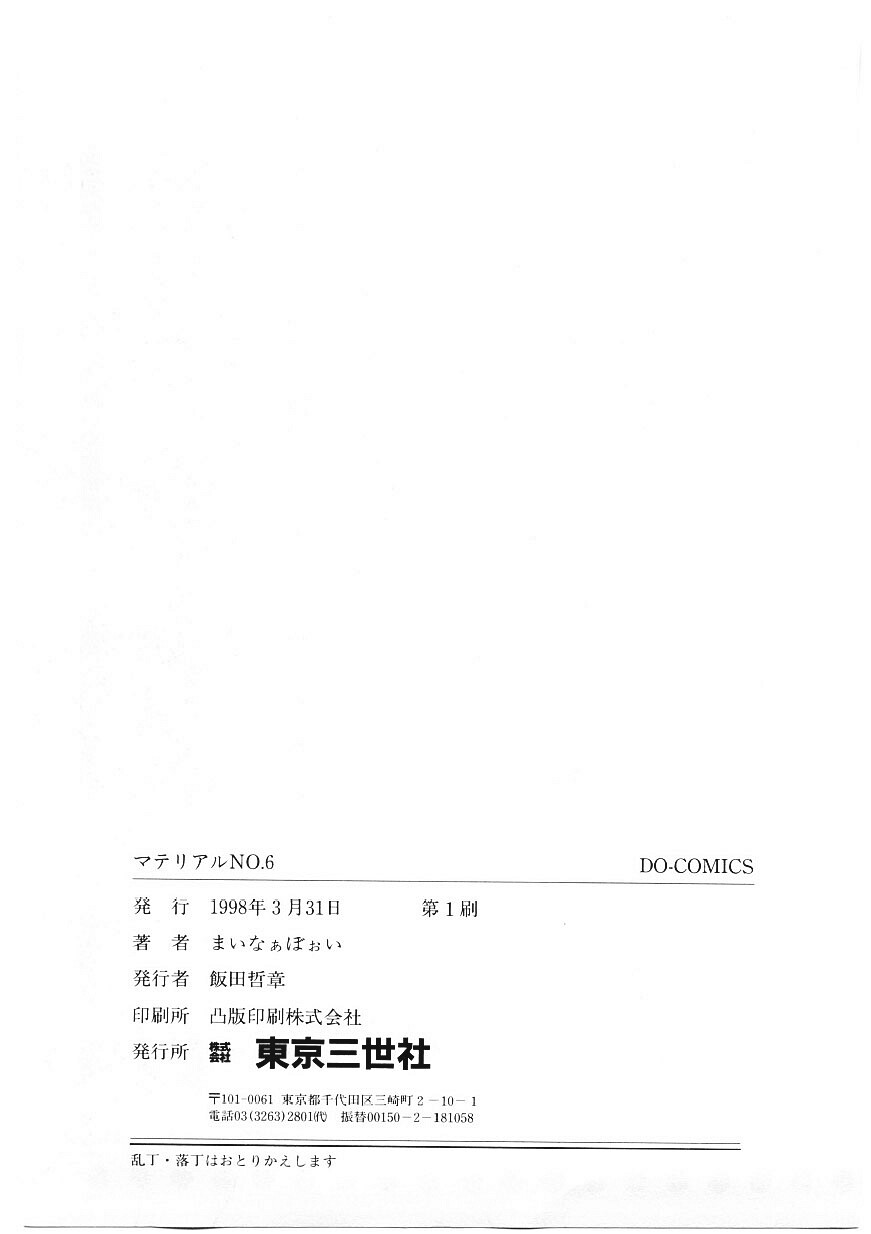 [Minor Boy] Material No.6 [Chinese] 164eme image