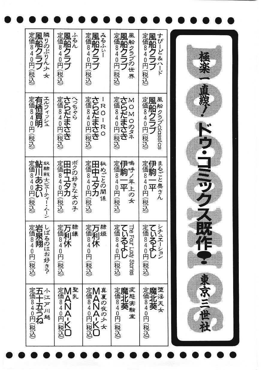 [Minor Boy] Material No.6 [Chinese] 165eme image