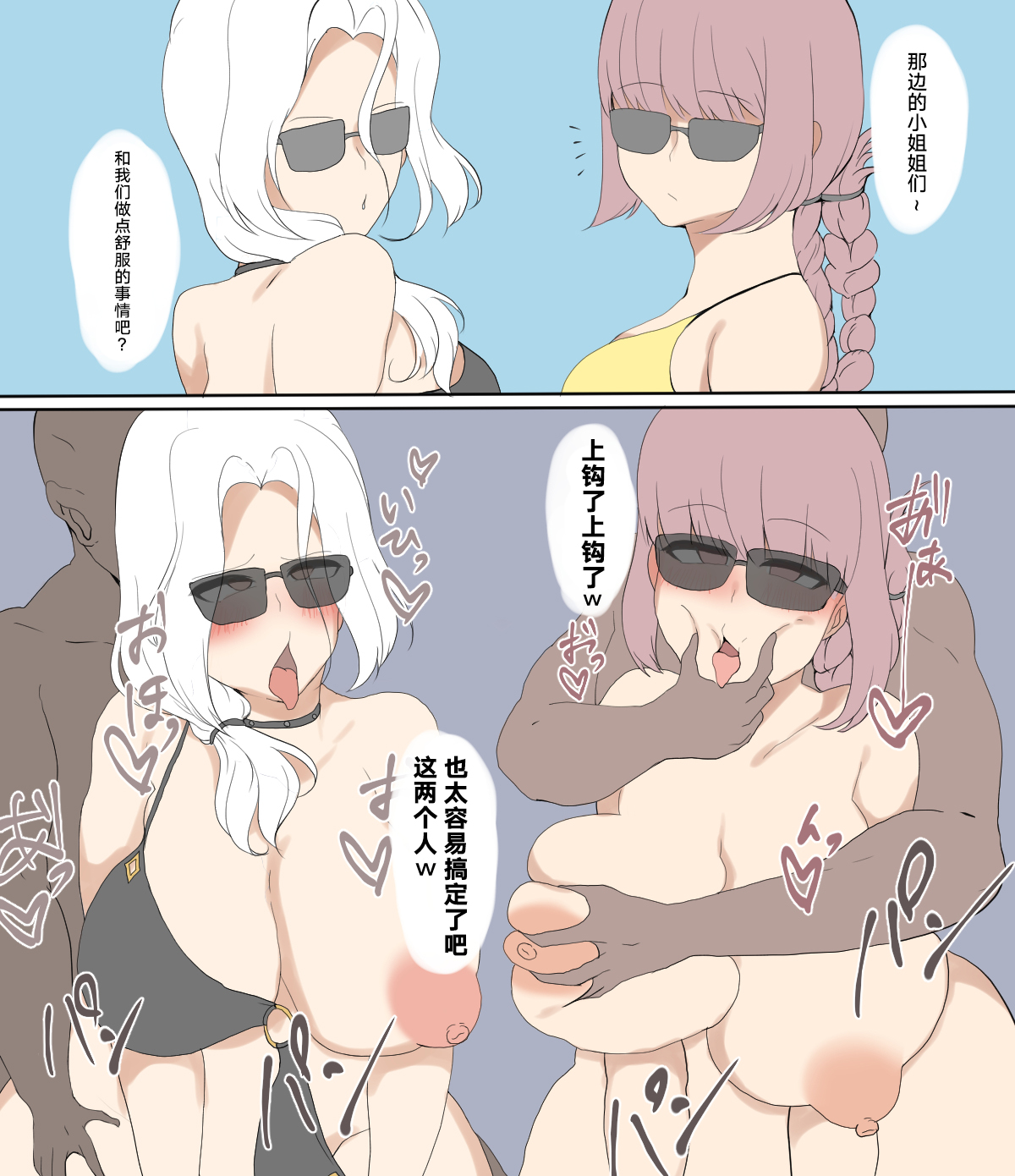 [Hiro.] FGO Netorare Hiroku (Fate/Grand Order) [Chinese] [黎欧x新桥月白日语社] image number 5