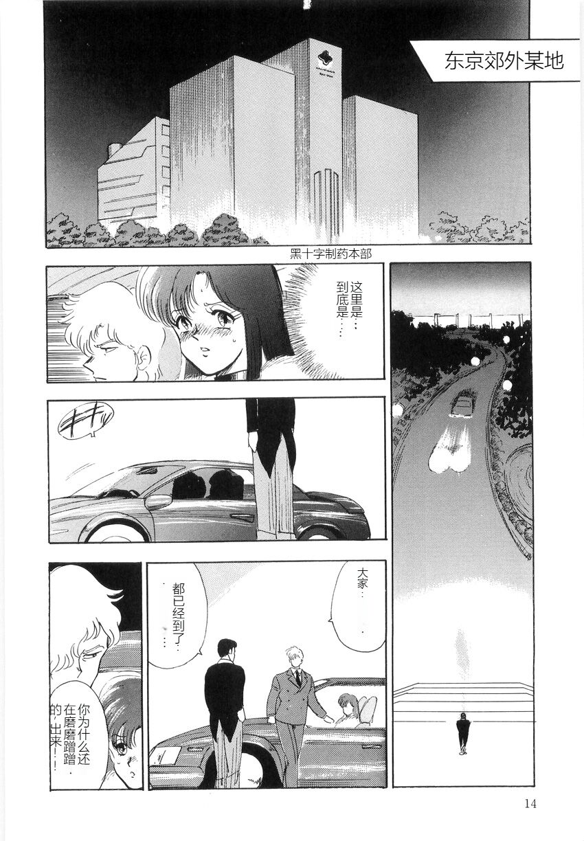 [Minor Boy] Material No.6 Part.2 Slave Site[Chinese] 图片编号 14