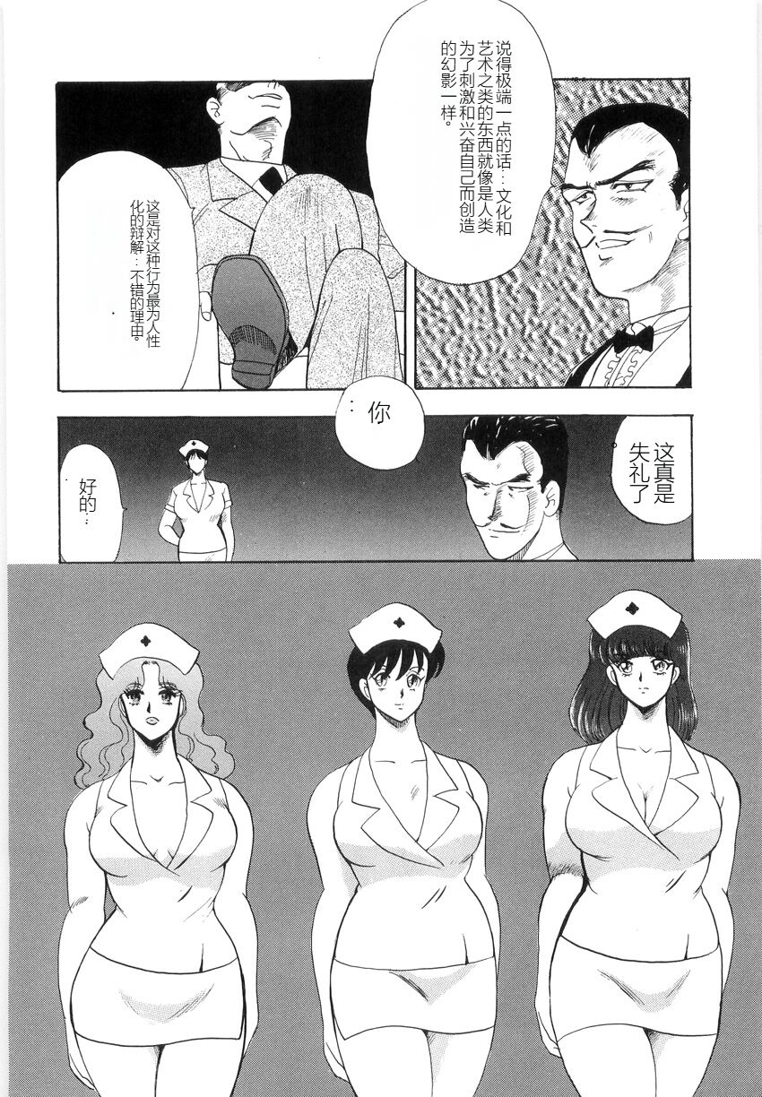 [Minor Boy] Material No.6 Part.2 Slave Site[Chinese] 图片编号 26