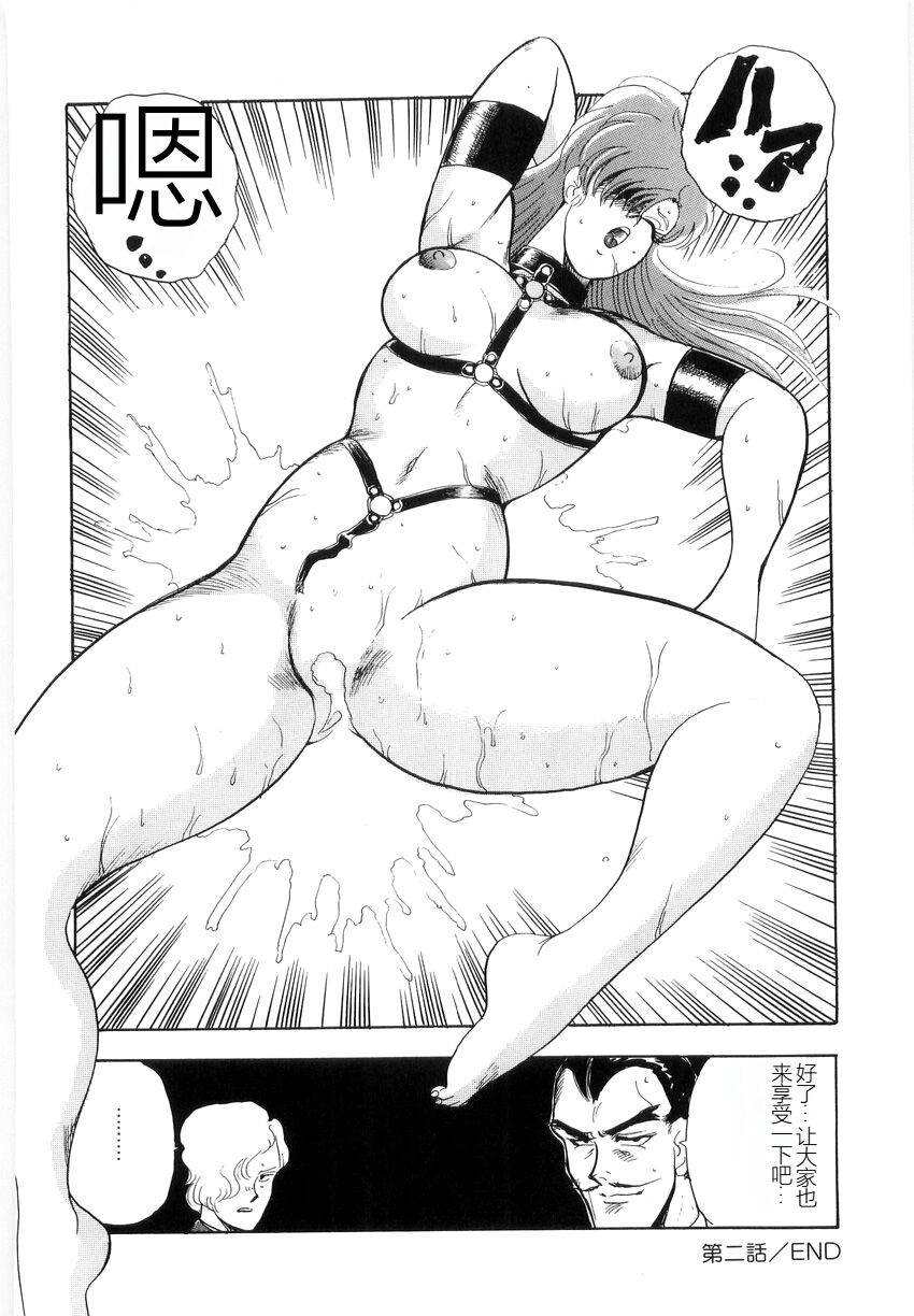 [Minor Boy] Material No.6 Part.2 Slave Site[Chinese] 图片编号 36