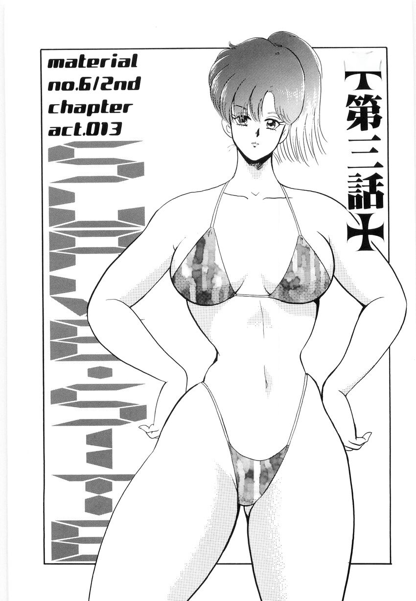 [Minor Boy] Material No.6 Part.2 Slave Site[Chinese] 图片编号 37