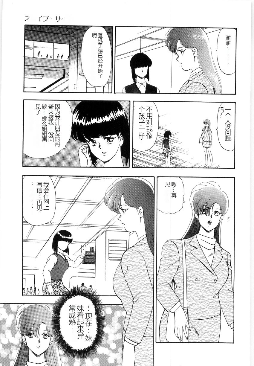 [Minor Boy] Material No.6 Part.2 Slave Site[Chinese] 图片编号 39