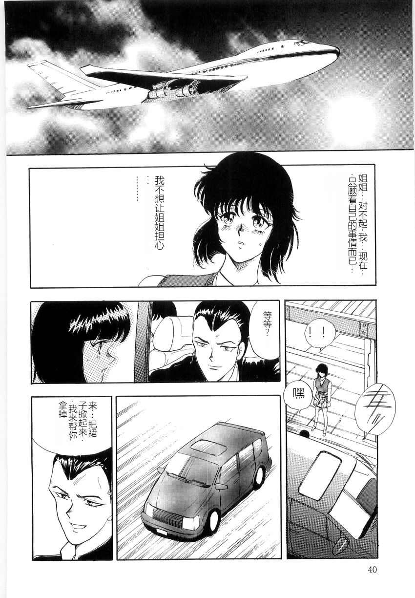 [Minor Boy] Material No.6 Part.2 Slave Site[Chinese] 图片编号 40