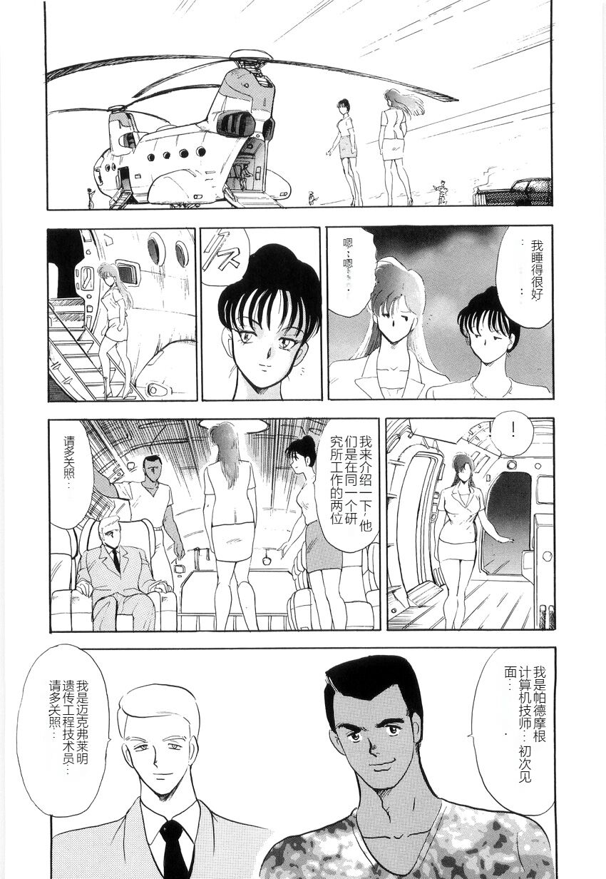 [Minor Boy] Material No.6 Part.2 Slave Site[Chinese] 图片编号 60