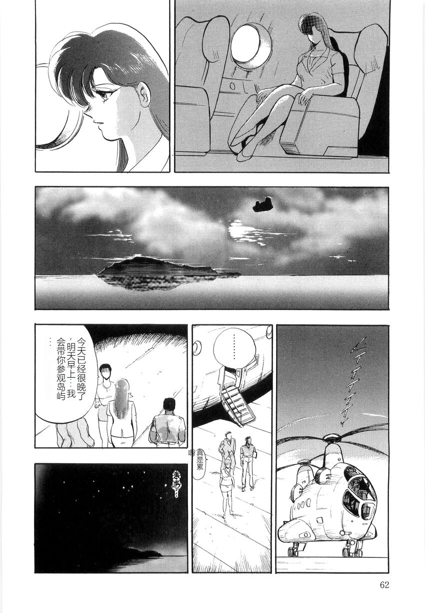 [Minor Boy] Material No.6 Part.2 Slave Site[Chinese] 图片编号 62