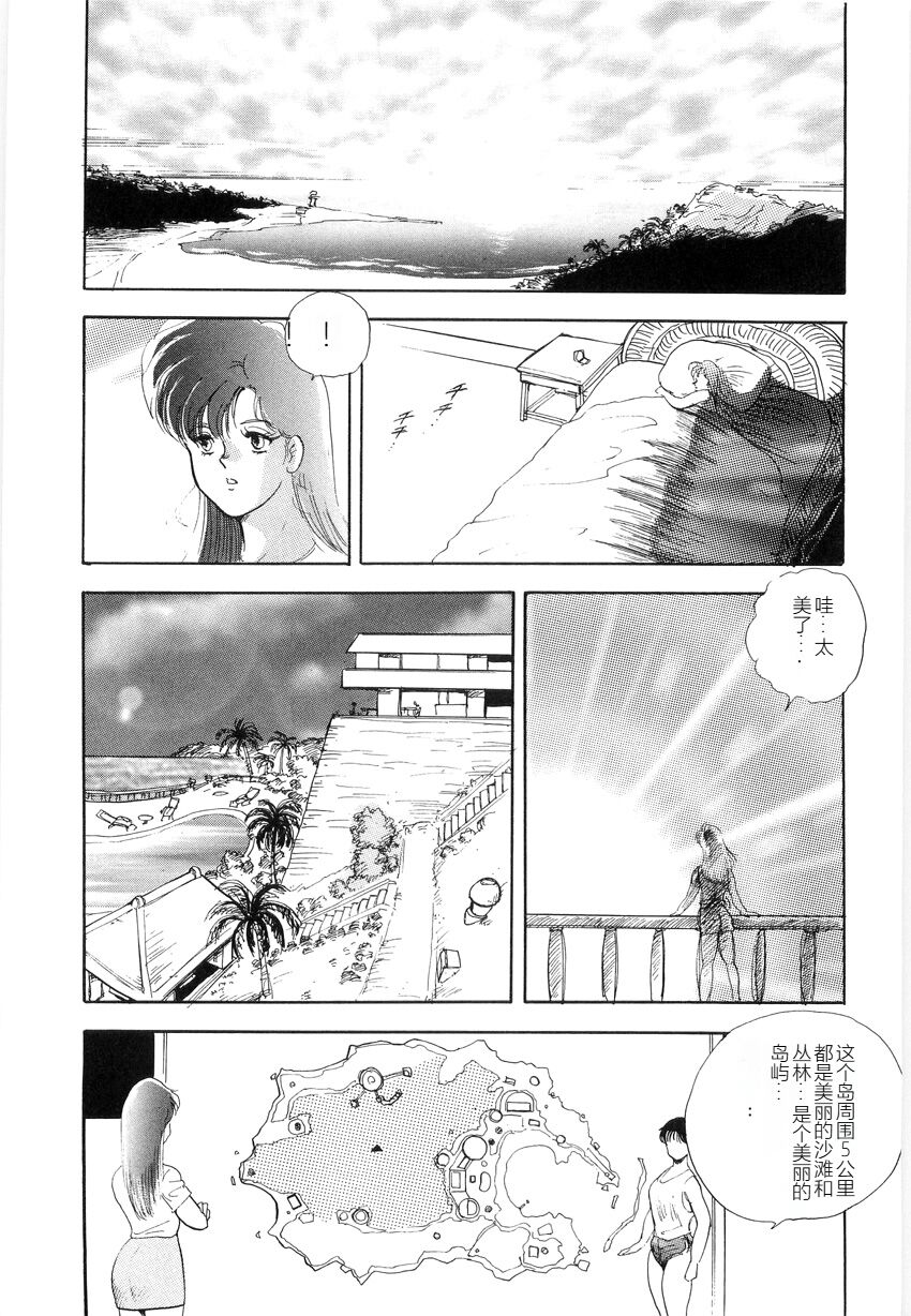 [Minor Boy] Material No.6 Part.2 Slave Site[Chinese] 图片编号 63