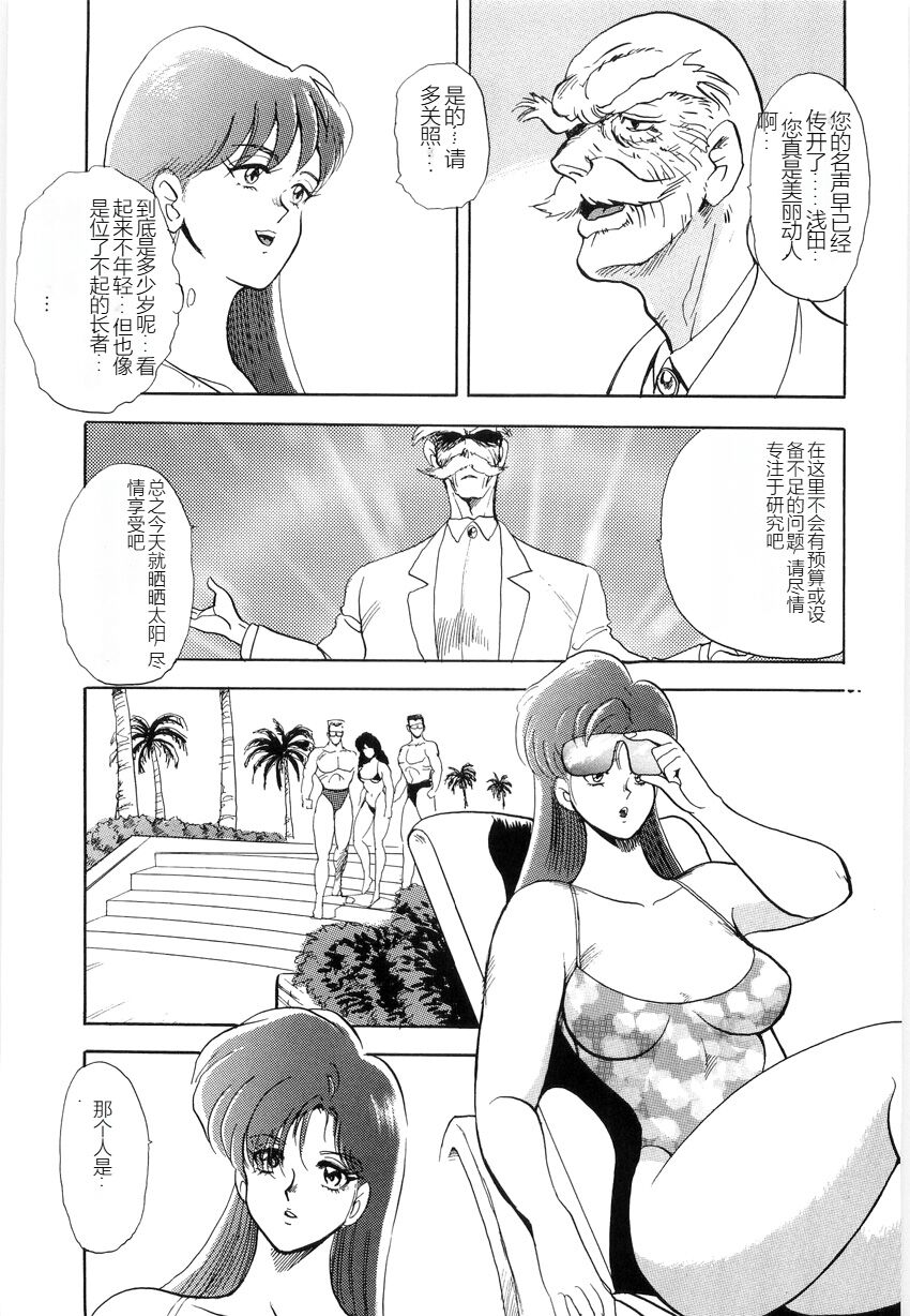 [Minor Boy] Material No.6 Part.2 Slave Site[Chinese] 图片编号 65