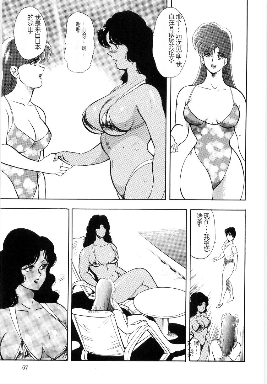 [Minor Boy] Material No.6 Part.2 Slave Site[Chinese] 图片编号 67