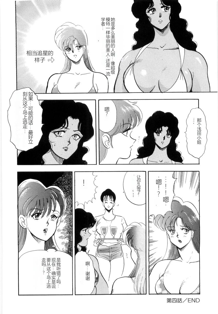 [Minor Boy] Material No.6 Part.2 Slave Site[Chinese] 图片编号 68