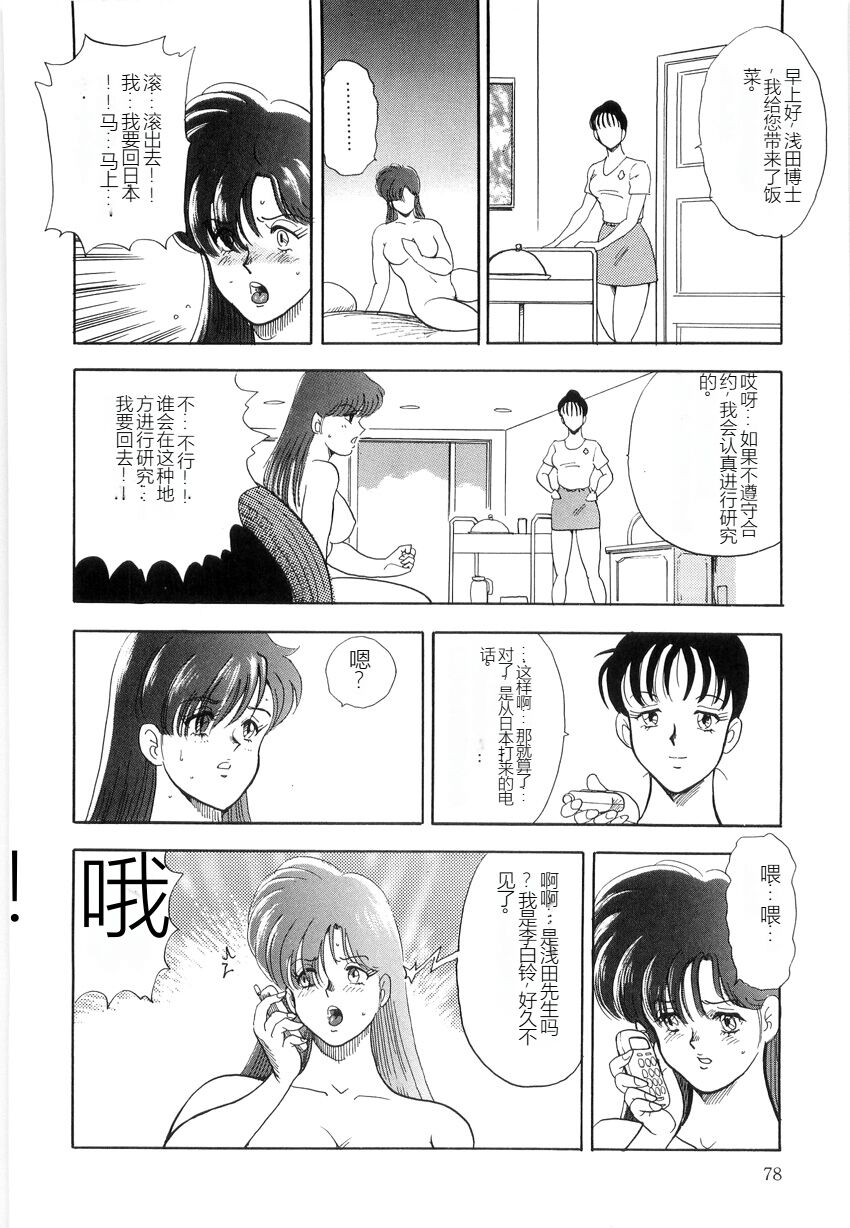 [Minor Boy] Material No.6 Part.2 Slave Site[Chinese] 图片编号 78