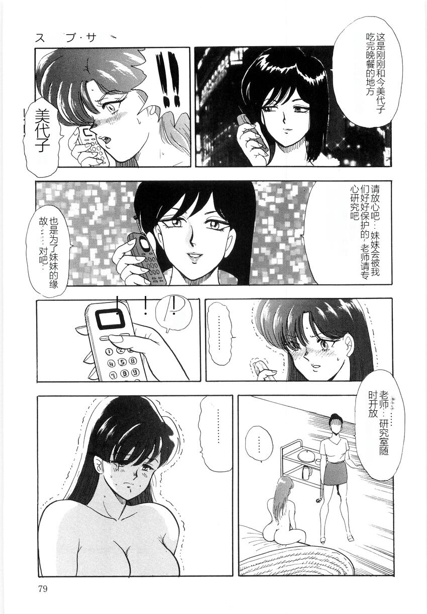 [Minor Boy] Material No.6 Part.2 Slave Site[Chinese] 图片编号 79