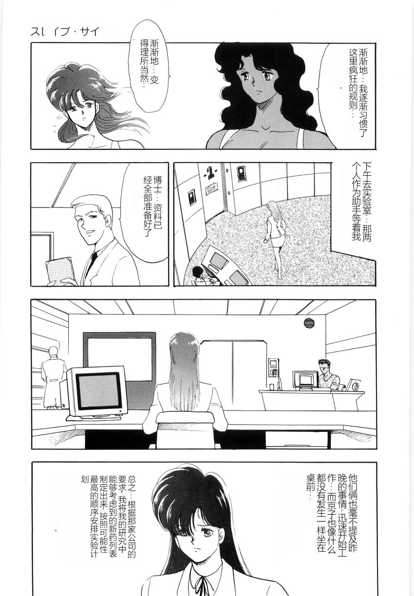 [Minor Boy] Material No.6 Part.2 Slave Site[Chinese] 图片编号 81