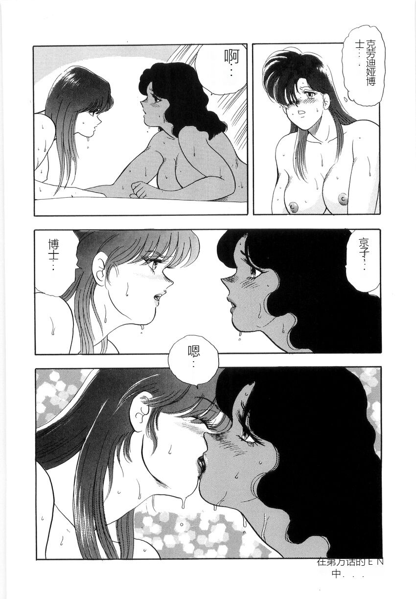 [Minor Boy] Material No.6 Part.2 Slave Site[Chinese] 图片编号 84