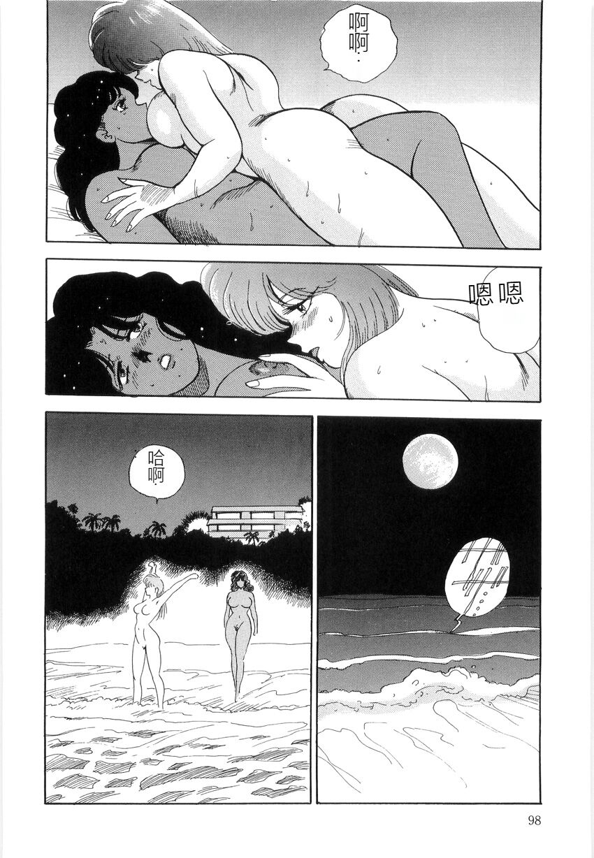 [Minor Boy] Material No.6 Part.2 Slave Site[Chinese] 图片编号 98