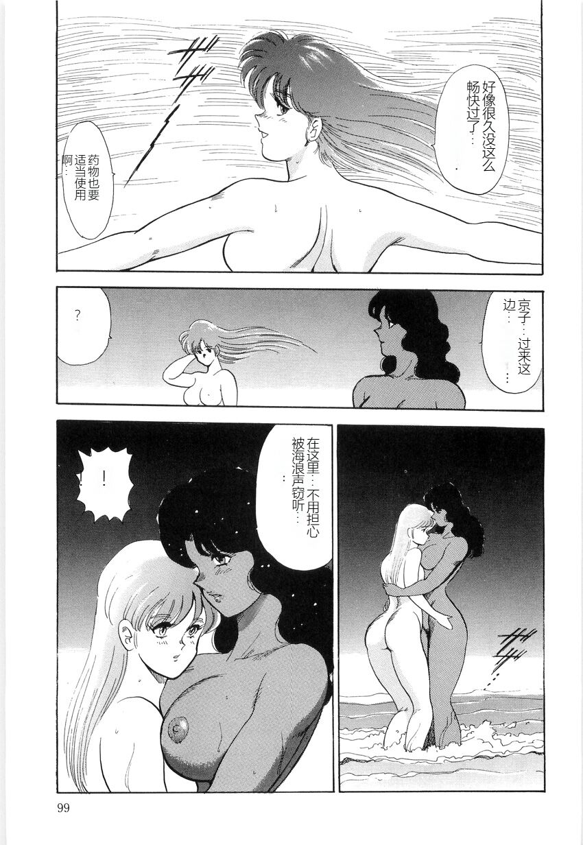 [Minor Boy] Material No.6 Part.2 Slave Site[Chinese] 图片编号 99