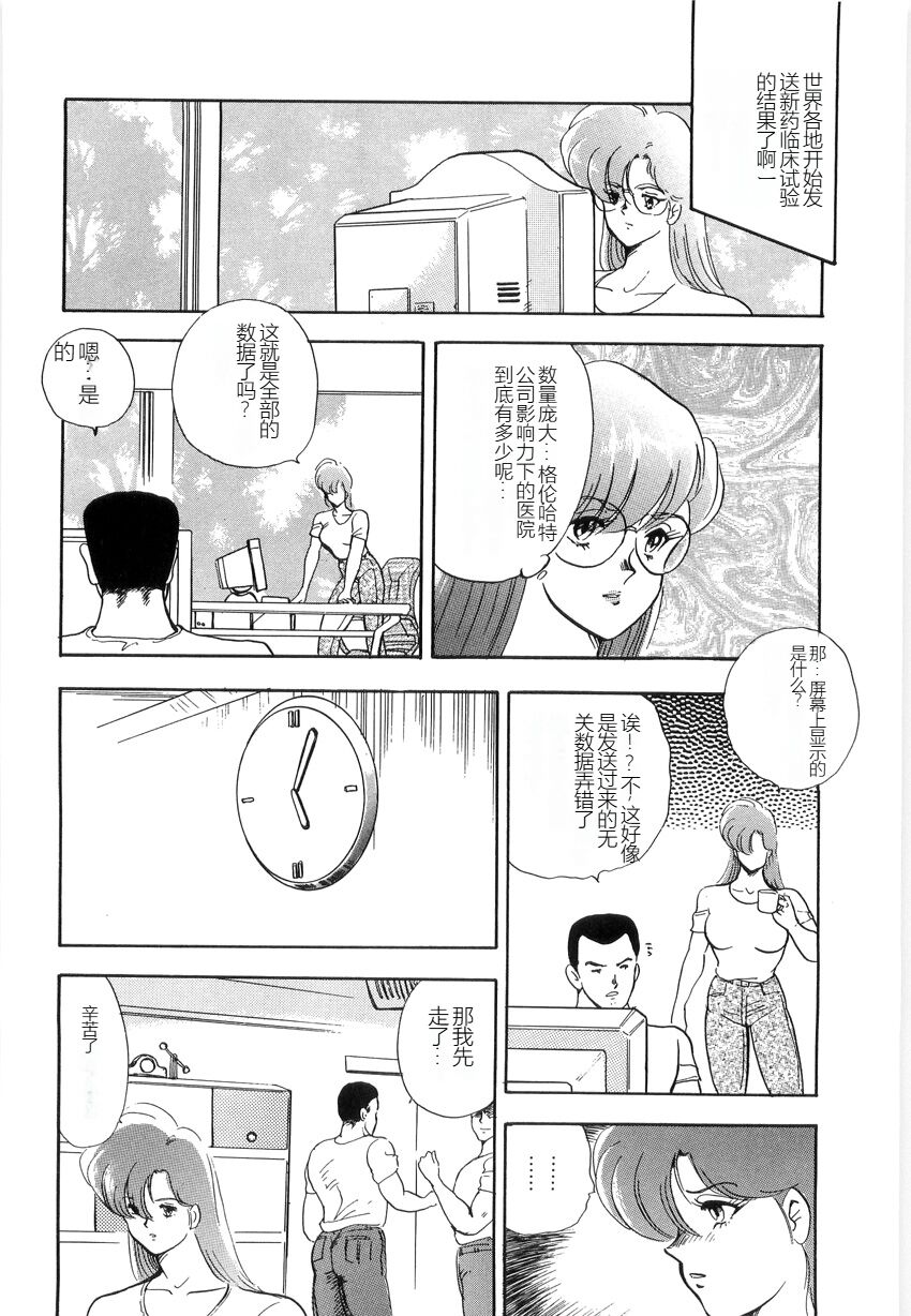 [Minor Boy] Material No.6 Part.2 Slave Site[Chinese] 图片编号 102