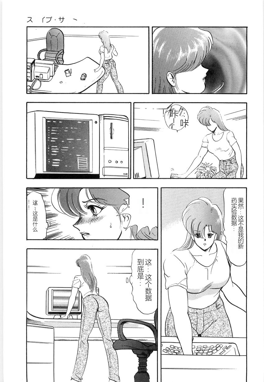 [Minor Boy] Material No.6 Part.2 Slave Site[Chinese] 图片编号 103