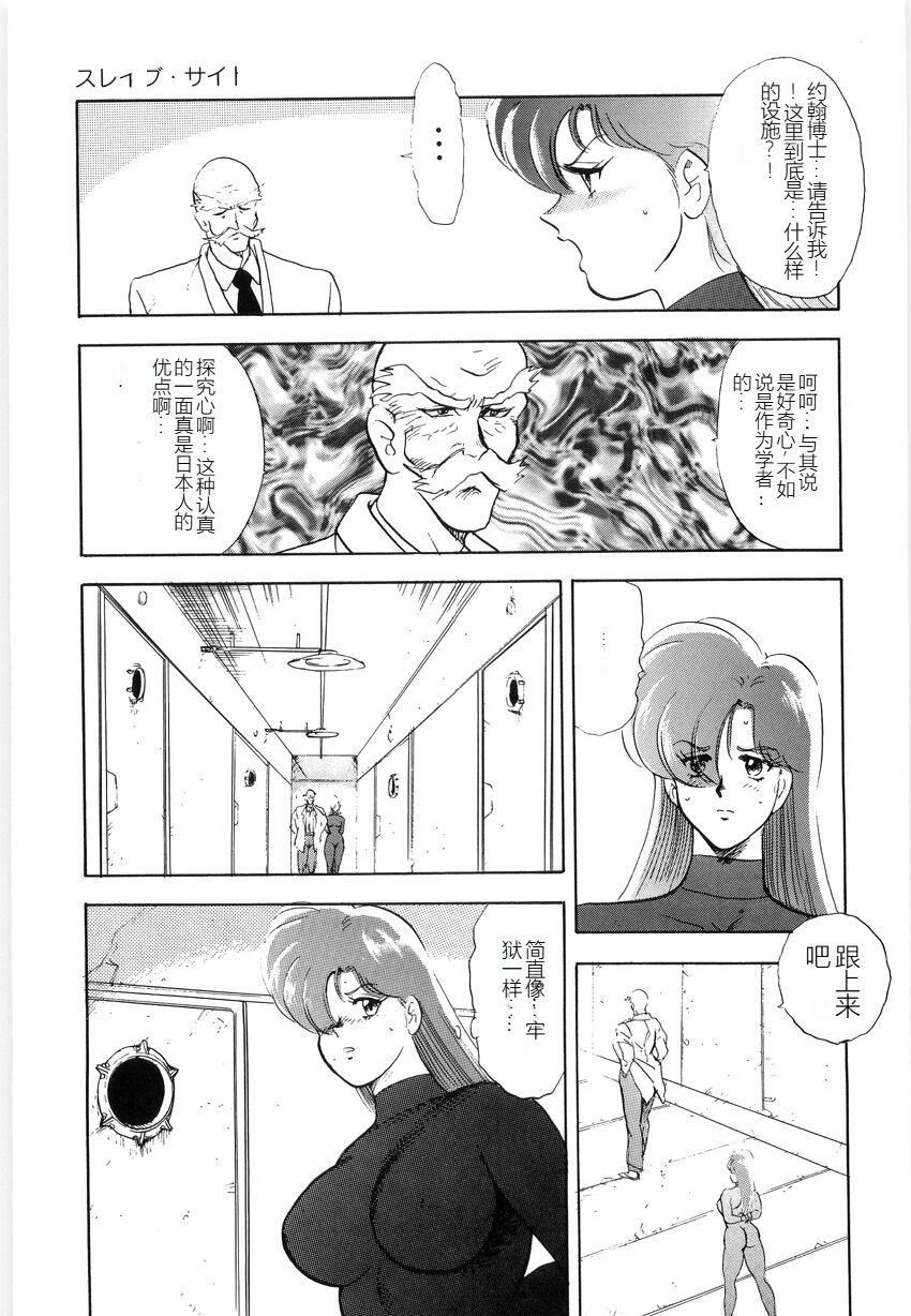 [Minor Boy] Material No.6 Part.2 Slave Site[Chinese] 图片编号 109