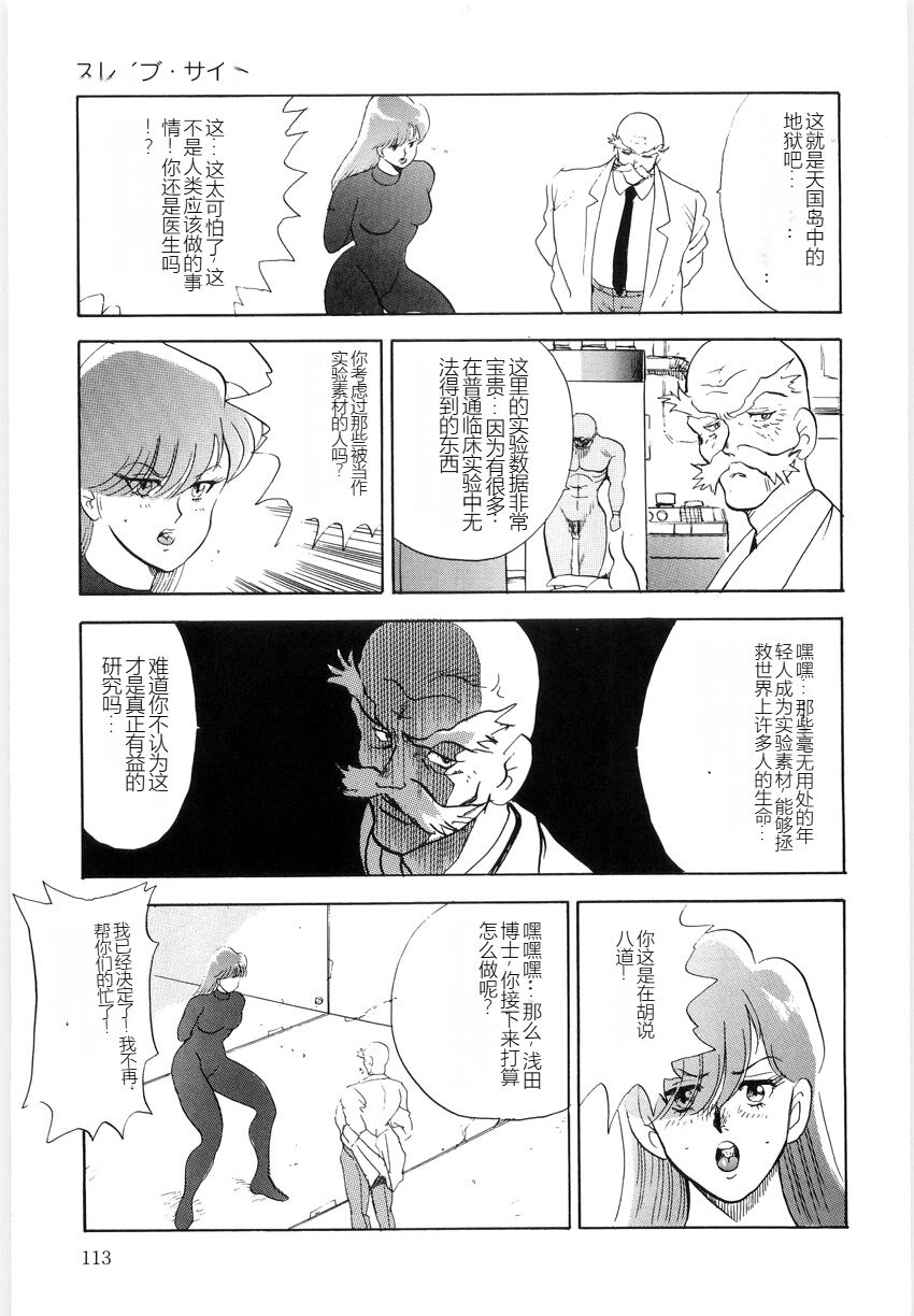 [Minor Boy] Material No.6 Part.2 Slave Site[Chinese] 图片编号 113