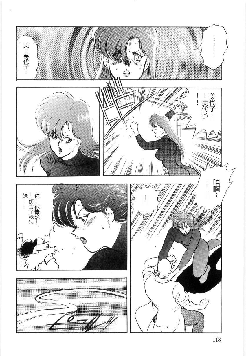 [Minor Boy] Material No.6 Part.2 Slave Site[Chinese] 图片编号 118