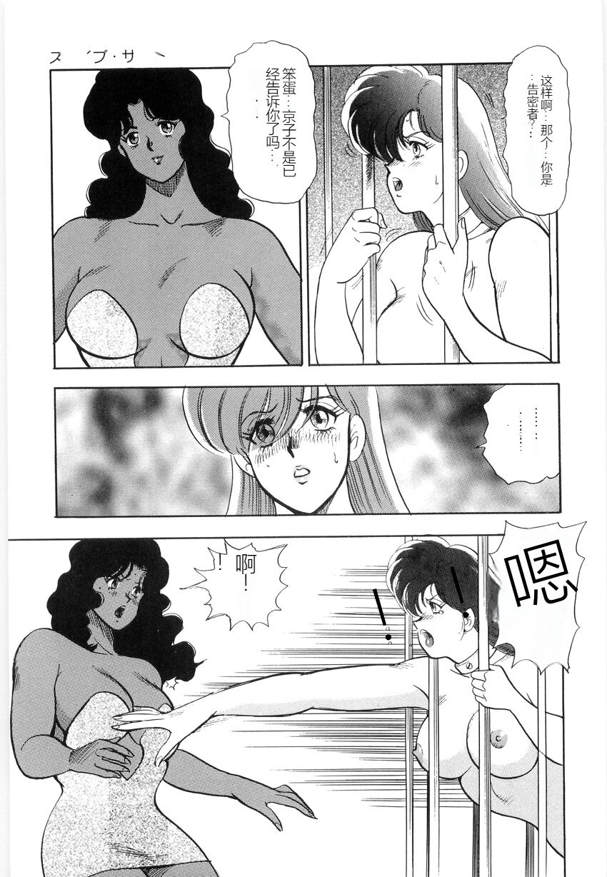 [Minor Boy] Material No.6 Part.2 Slave Site[Chinese] 图片编号 127